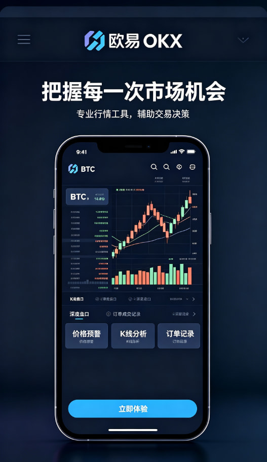 欧交易所app官网图示二